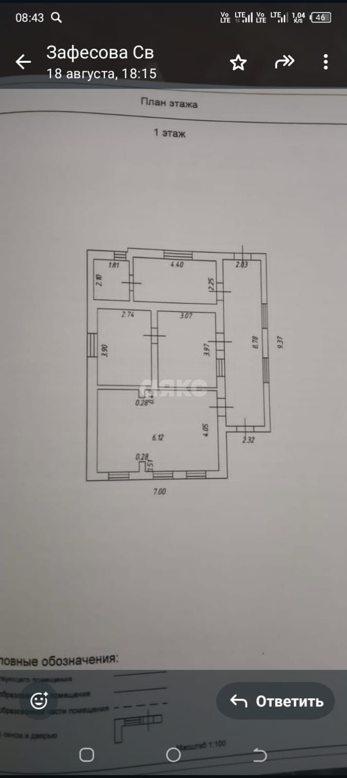 Фото №25: Дом 80 м² + 5 сот. - Майкоп, ул. Пржевальского