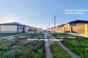 Фото №5: Земельный участок под ИЖС - Голубицкая, ул. Григория Голубицкого