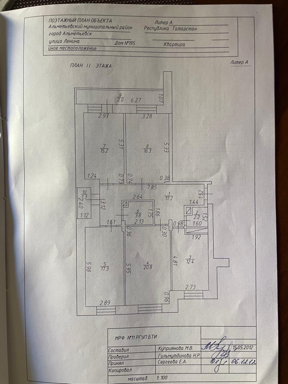 Фото №14: 4-комнатная квартира 108 м² - Альметьевск, 2В, ул. Ленина, 195