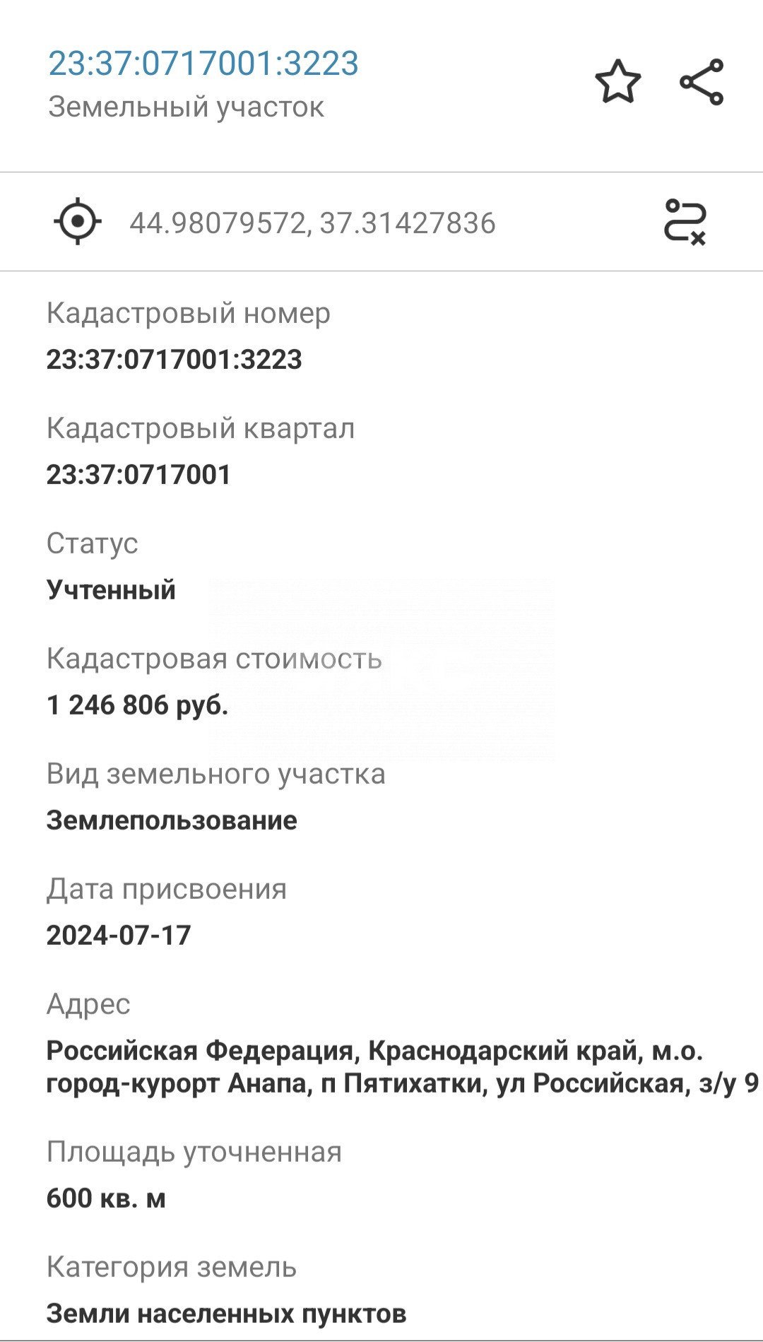 Фото №2: Личное подсобное хозяйство 6&nbsp;сот. - Пятихатки, ул. Северная, 9