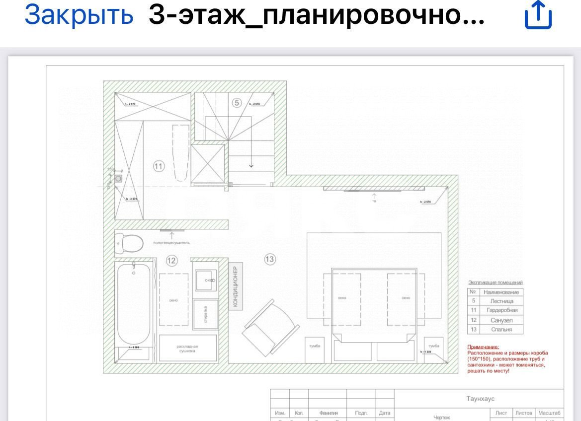 Фото №13: Таунхаус 90 м² + 120 сот. - Шолохово, жилой комплекс Экодолье Шолохово, ул. Экодолье, 11Б/8