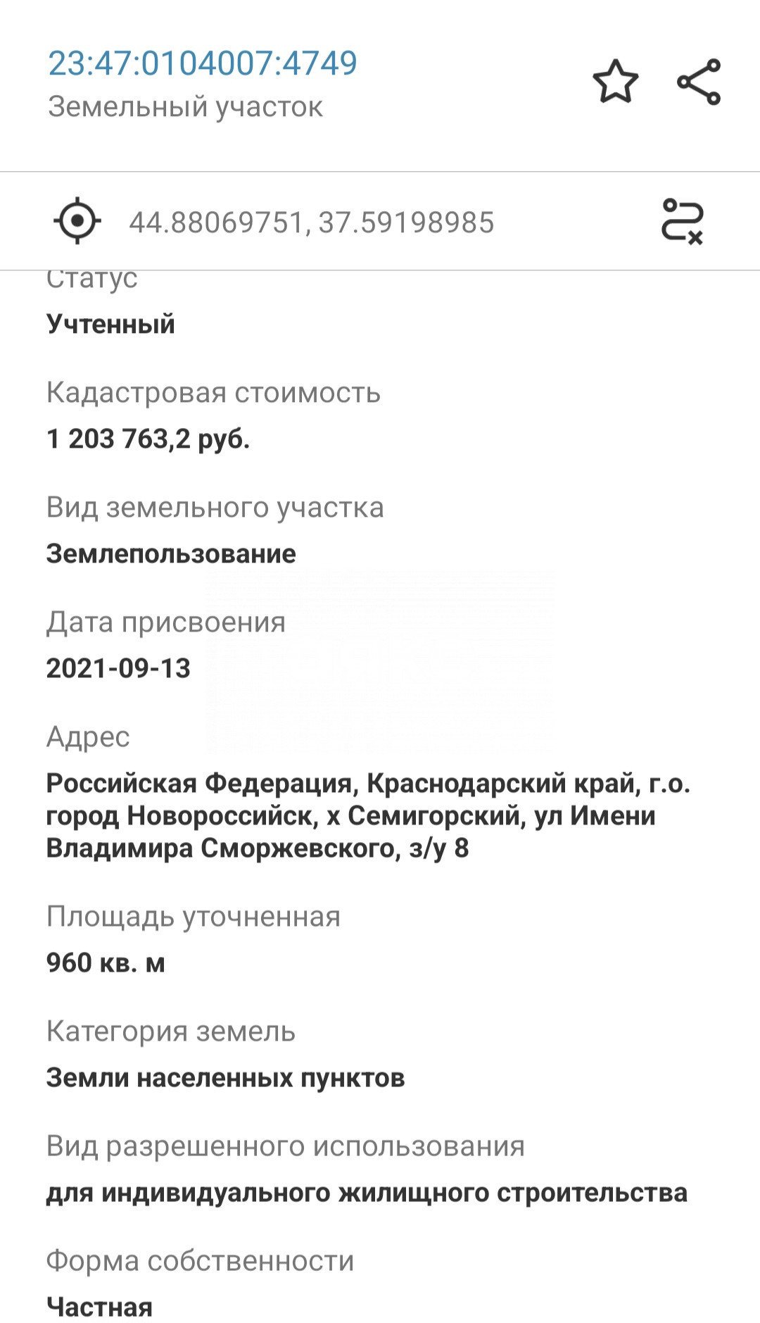 Фото №2: Земельный участок под ИЖС 9.6&nbsp;сот. - Семигорский, ул. имени Владимира Сморжевского