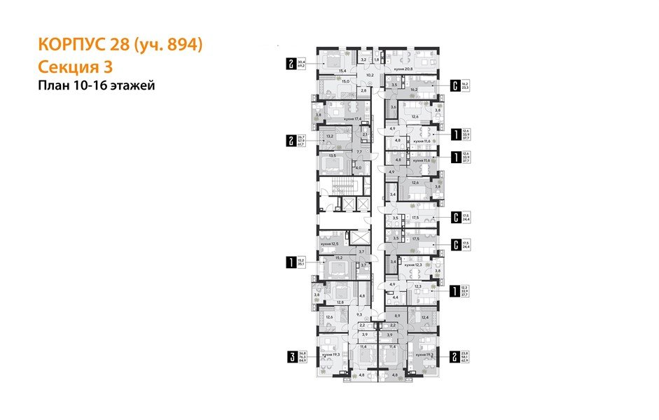 Фото №9: 3-комнатная квартира 84&nbsp;м², 11/18&nbsp;эт. - Краснодар, Прикубанский внутригородской округ, мкр. Парк Победы