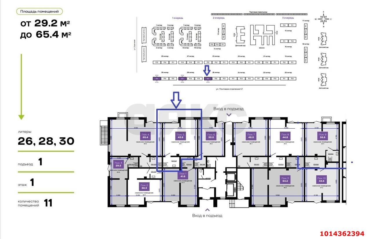 Фото №4: Торговое помещение 43&nbsp;м², 1/26&nbsp;эт. - Краснодар, Прикубанский внутригородской округ, мкр. жилой комплекс Дыхание, ул. Лётчика Позднякова, 2к25