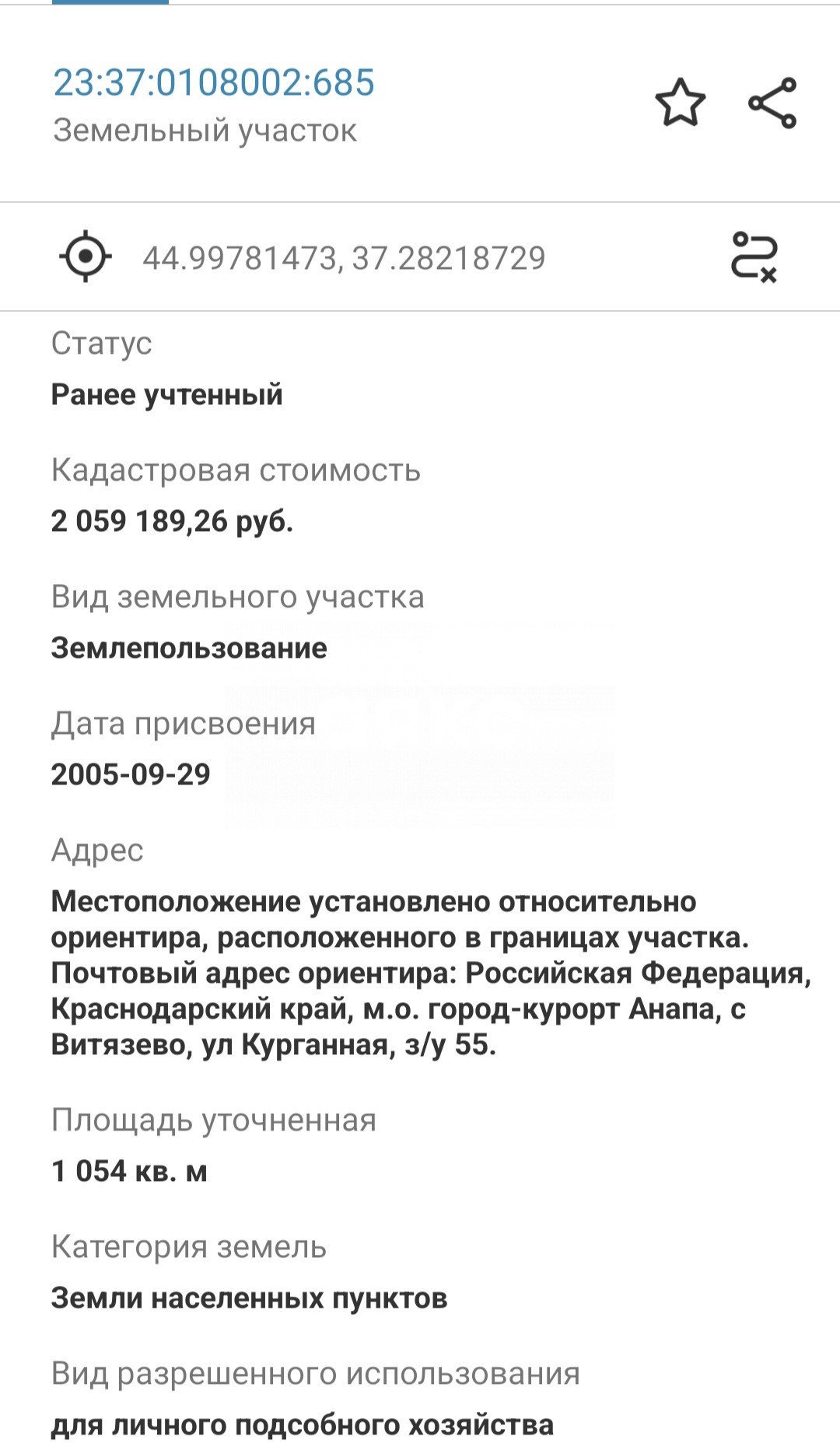 Фото №3: Личное подсобное хозяйство 10&nbsp;сот. - Витязево, ул. Курганная