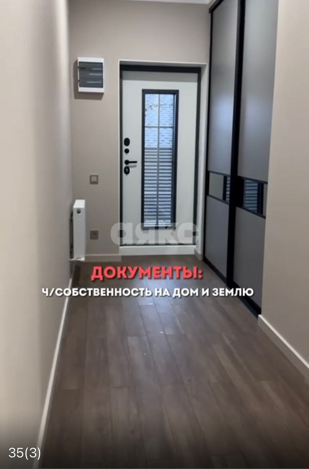 Фото №10: Дом 107&nbsp;м² + 4.5&nbsp;сот., 1&nbsp;эт. - Нижняя Шиловка, р. Адлерский, ул. Петровская, 19