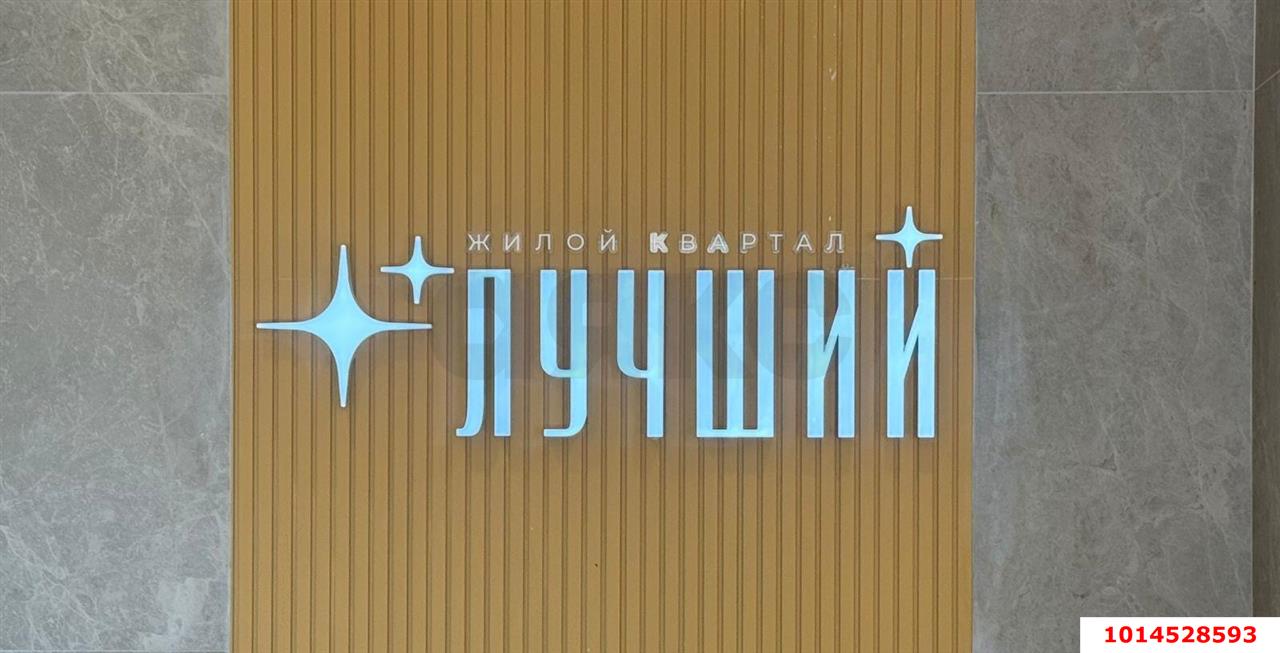 Фото №2: Торговое помещение 72&nbsp;м², 1/20&nbsp;эт. - Краснодар, Прикубанский внутригородской округ, имени Петра Метальникова, мкр. ЖК Лучший, ул. Ростовское шоссе, 30/6