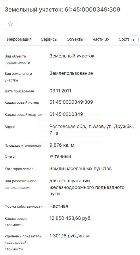 Фото №5: Коммерческая земля 99&nbsp;сот. - Азов, ул. Дружбы, 7А