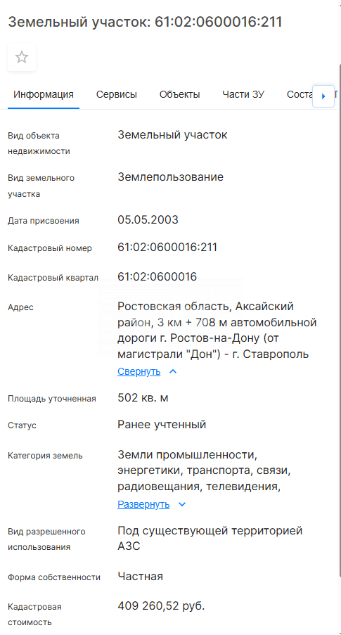 Фото №5: Коммерция 502&nbsp;м², 1/1&nbsp;эт. - Мокрый Батай, ул. ПМК, 3