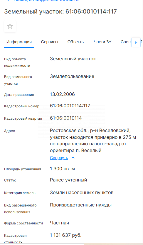 Фото №7: Коммерческая земля 13&nbsp;сот. - Весёлый