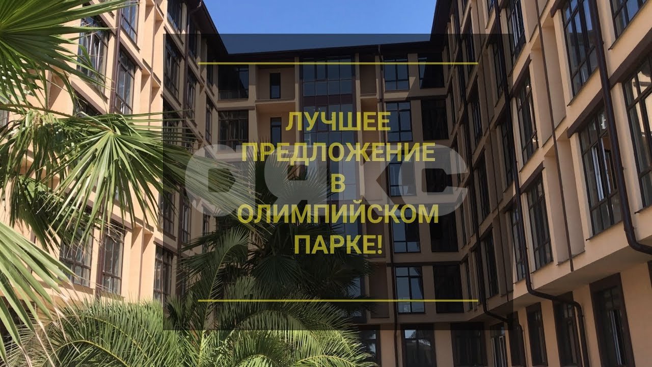 Фото №1: Студия 27&nbsp;м², 1/6&nbsp;эт. - Сочи, Весёлое, жилой комплекс Грин Сейл Парк, Нижнеимеретинская Бухта, Весёлое, мкр. жилой комплекс Грин Сейл Парк, ул. Весёлая, 82/1
