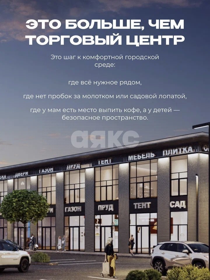 Фото №13: Коммерция 40&nbsp;м², 1/2&nbsp;эт. - Аксай, пер. Аксайский, 54