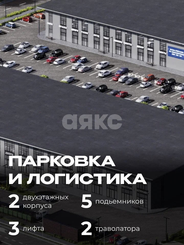 Фото №15: Коммерция 40&nbsp;м², 1/2&nbsp;эт. - Аксай, пер. Аксайский, 54