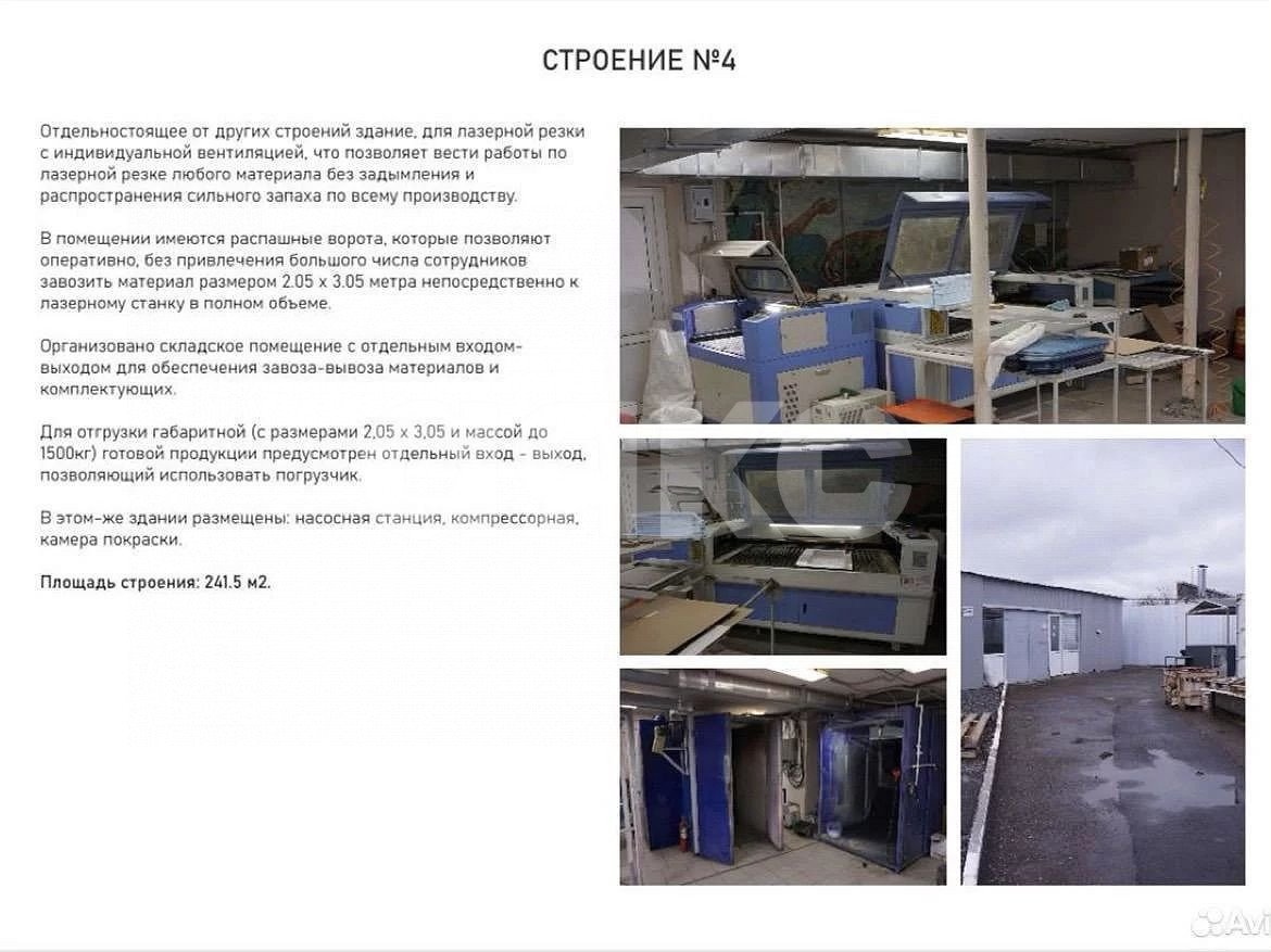 Фото №13: Коммерция 1900&nbsp;м², 2/2&nbsp;эт. - Заречный, ул. Промышленная, 1