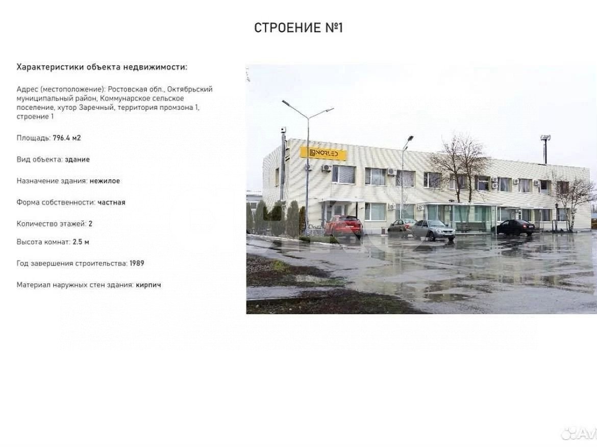 Фото №8: Коммерция 1900&nbsp;м², 2/2&nbsp;эт. - Заречный, ул. Промышленная, 1