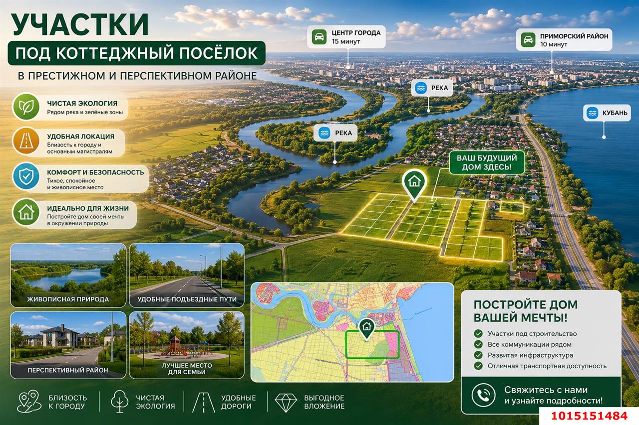 Фото №3: Земельный участок под ИЖС 400&nbsp;сот. - Тлюстенхабль, ул. Зелёная