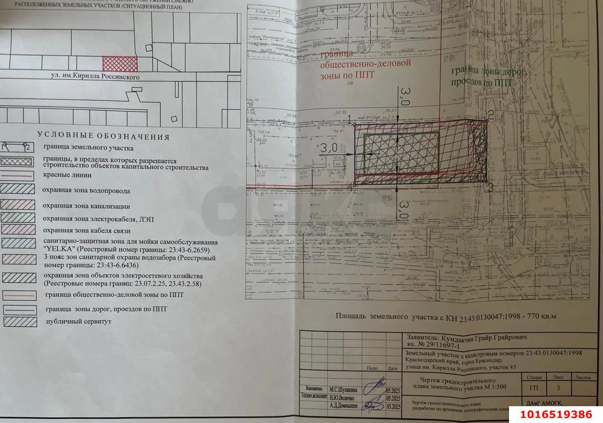 Фото №3: Торговое помещение 400&nbsp;м², 1/1&nbsp;эт. - Краснодар, Прикубанский внутригородской округ, мкр. Россинского, ул. Кирилла Россинского, 45