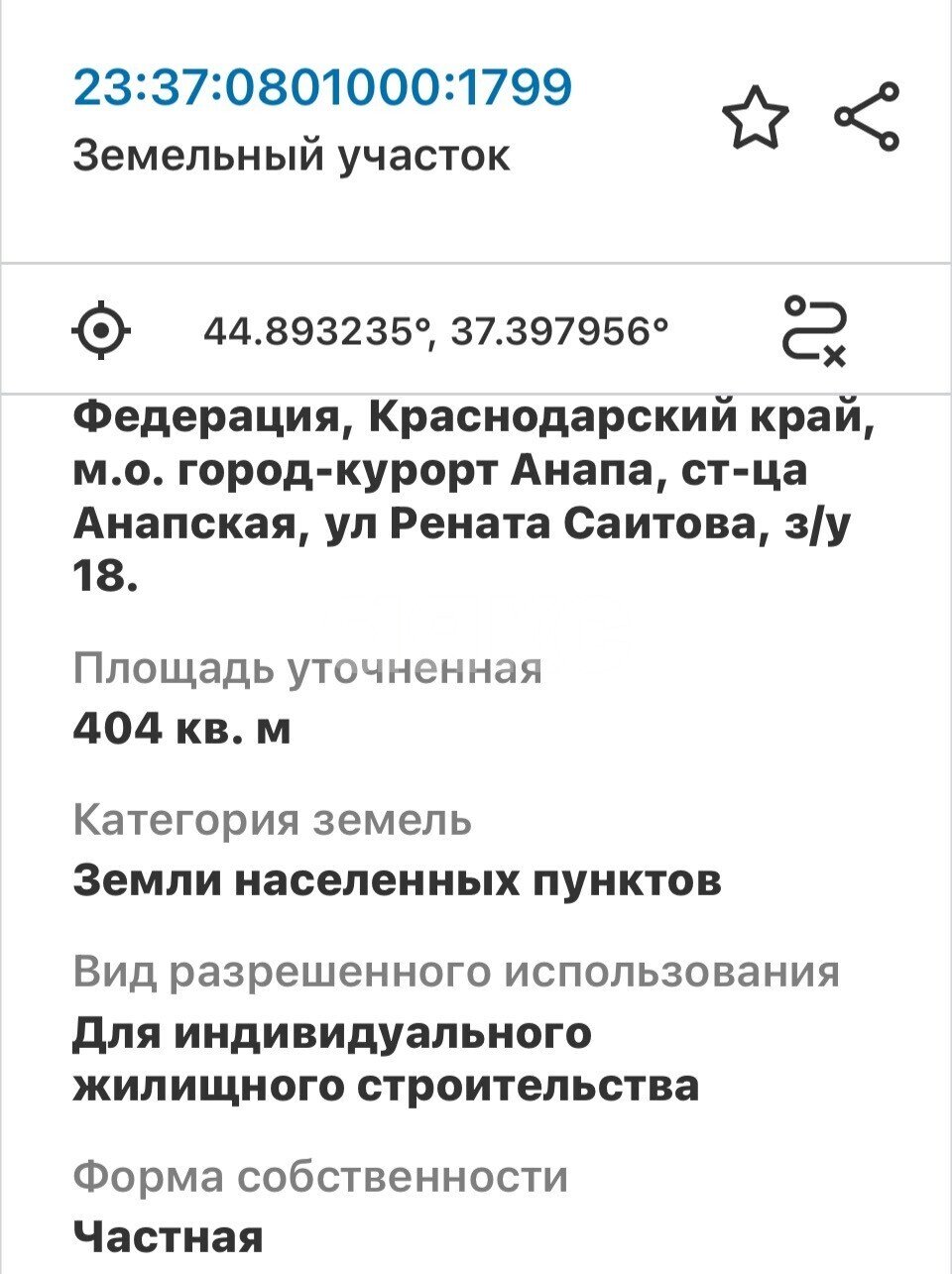 Фото №14: Земельный участок под ИЖС 4.04&nbsp;сот. - Анапская, ул. Рената Саитова