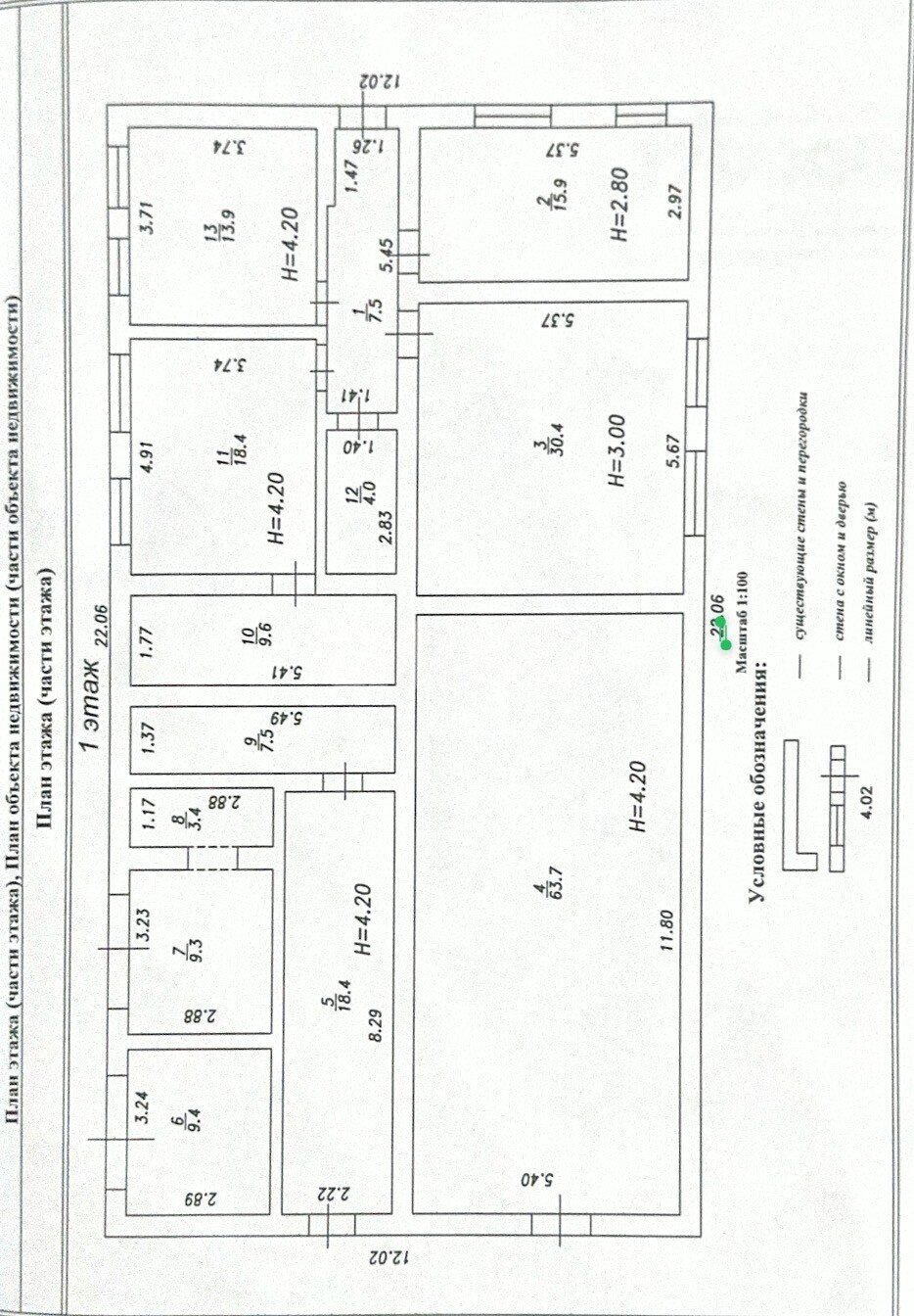 Фото №14: Коммерция 211&nbsp;м², 1/1&nbsp;эт. - Анапа, ул. Крылова, 23