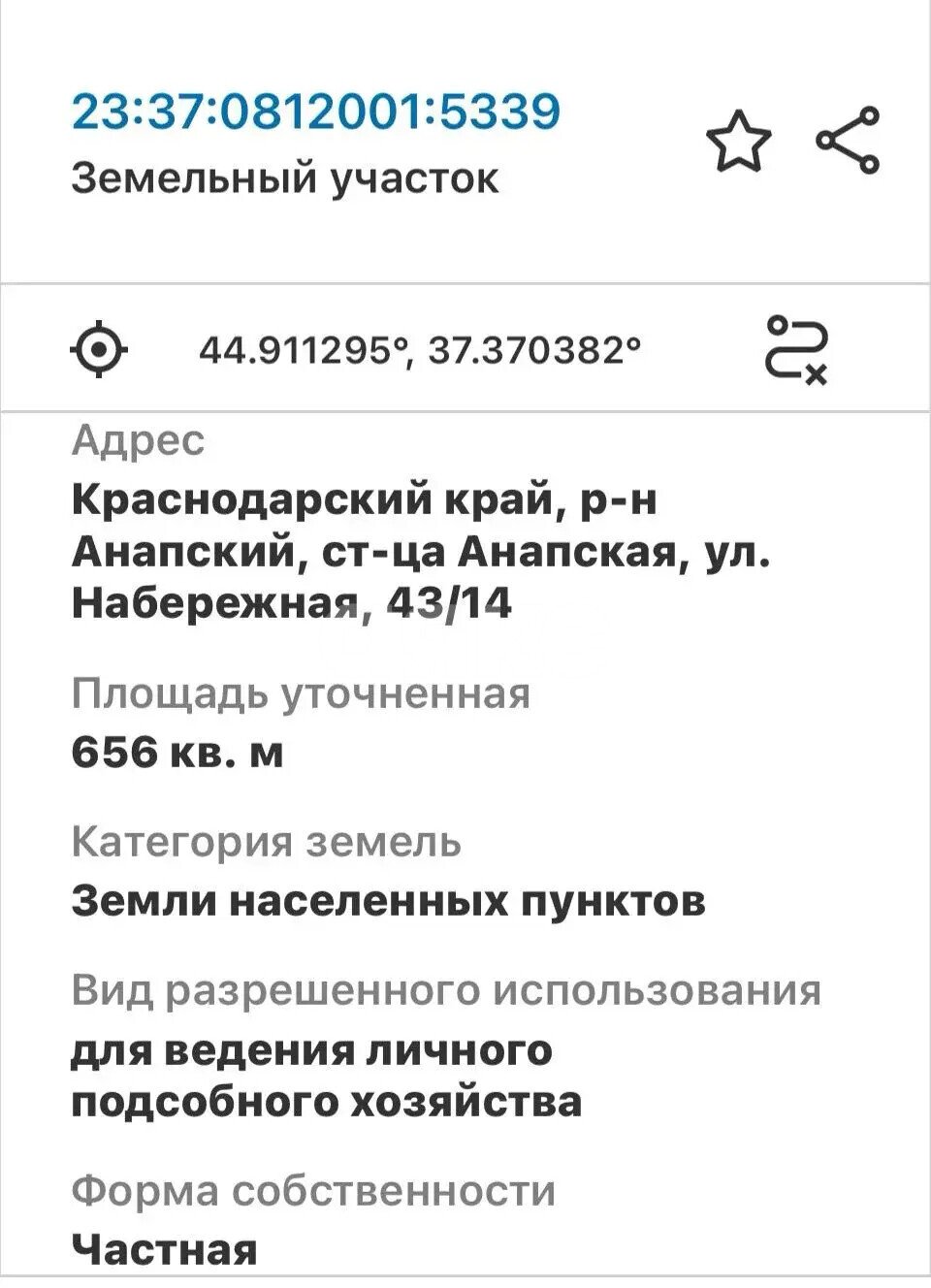 Фото №19: Личное подсобное хозяйство 6.55&nbsp;сот. - Анапская, ул. Набережная