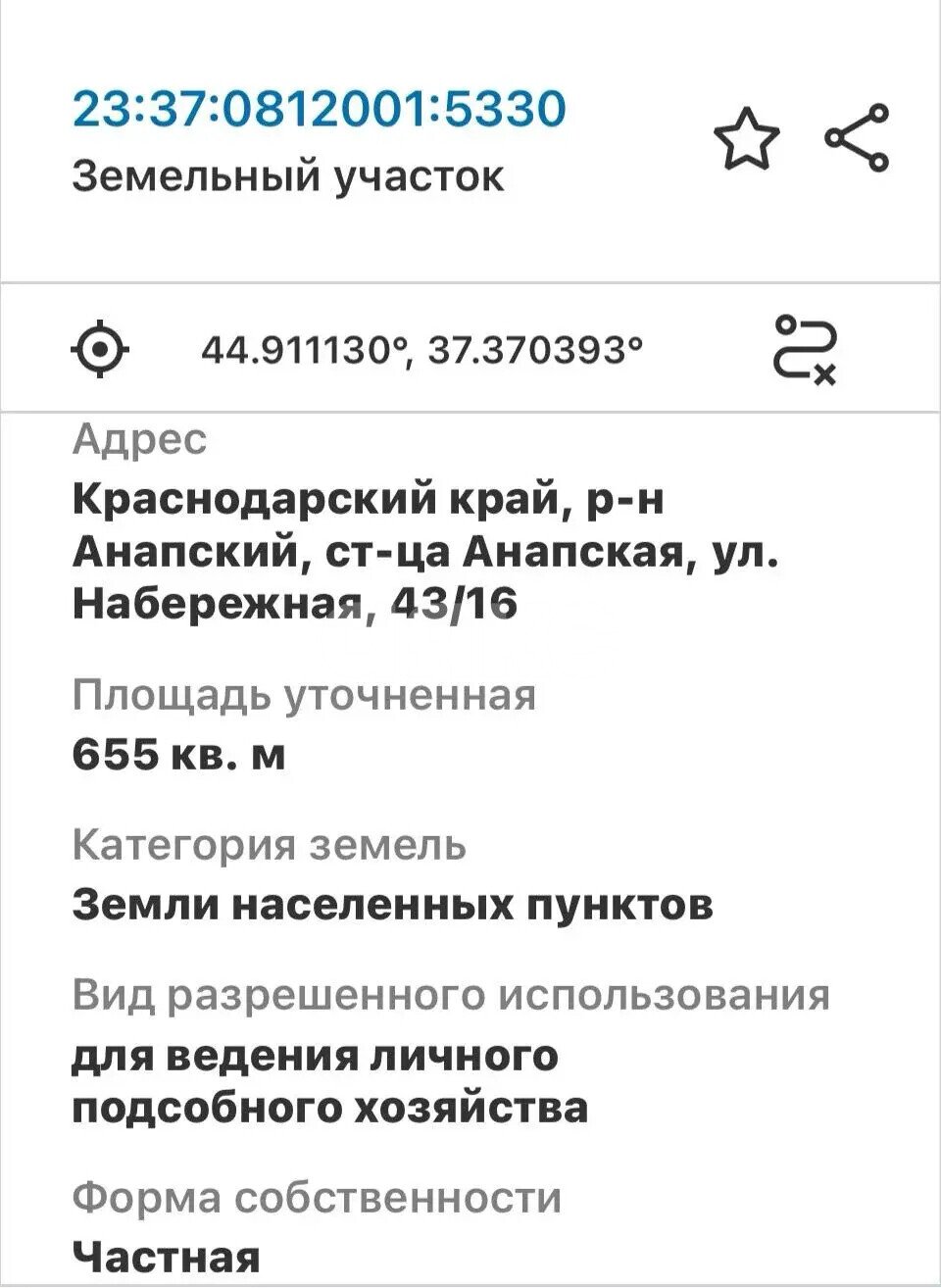 Фото №21: Личное подсобное хозяйство 6.55&nbsp;сот. - Анапская, ул. Набережная