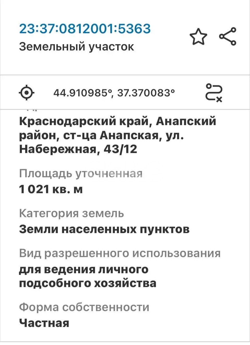 Фото №23: Личное подсобное хозяйство 6.55&nbsp;сот. - Анапская, ул. Набережная