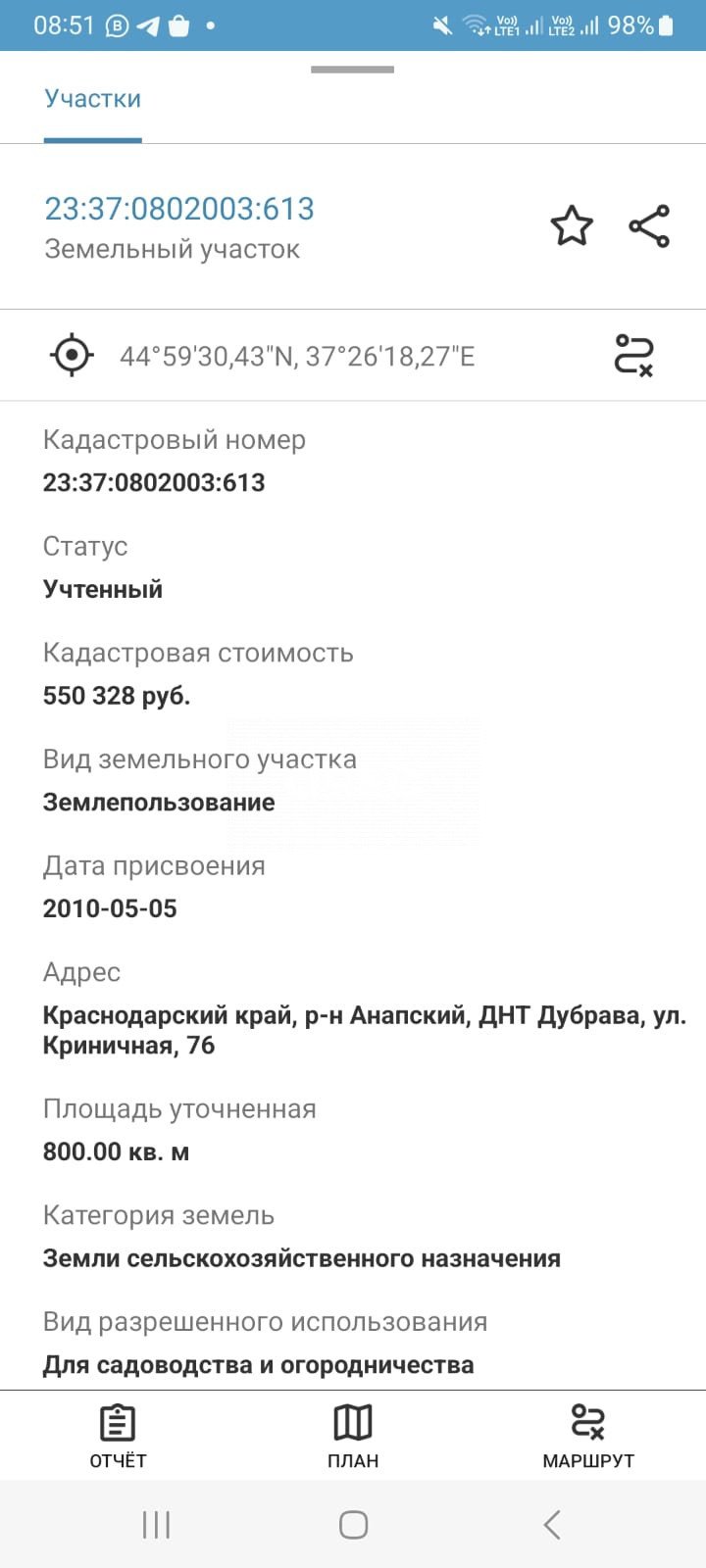 Фото №2: Участок садоводство 8&nbsp;сот. - Персик, ул. Криничная, 76