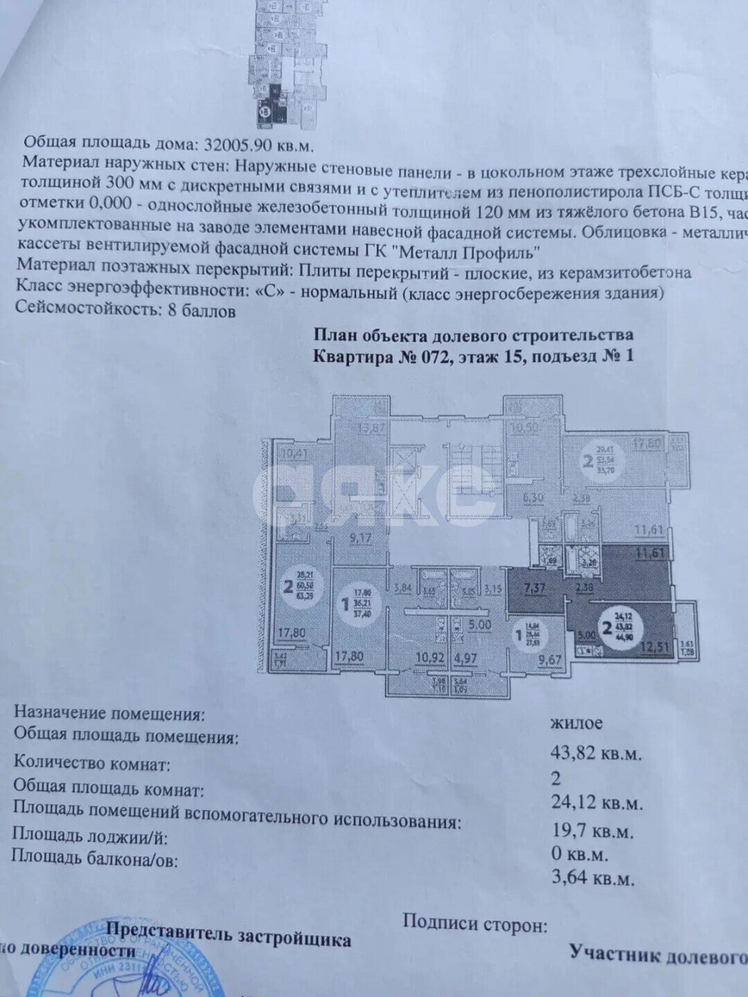 Фото №15: 2-комнатная квартира 44&nbsp;м², 15/16&nbsp;эт. - Анапа, Горгиппия, мкр. ЖК Горгиппия, ул. Адмирала Пустошкина, 22с1
