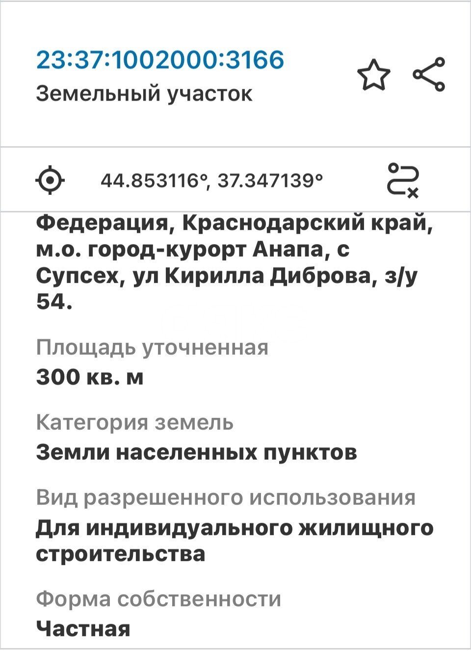 Фото №16: Земельный участок под ИЖС 3&nbsp;сот. - Супсех, ул. Кирилла Диброва
