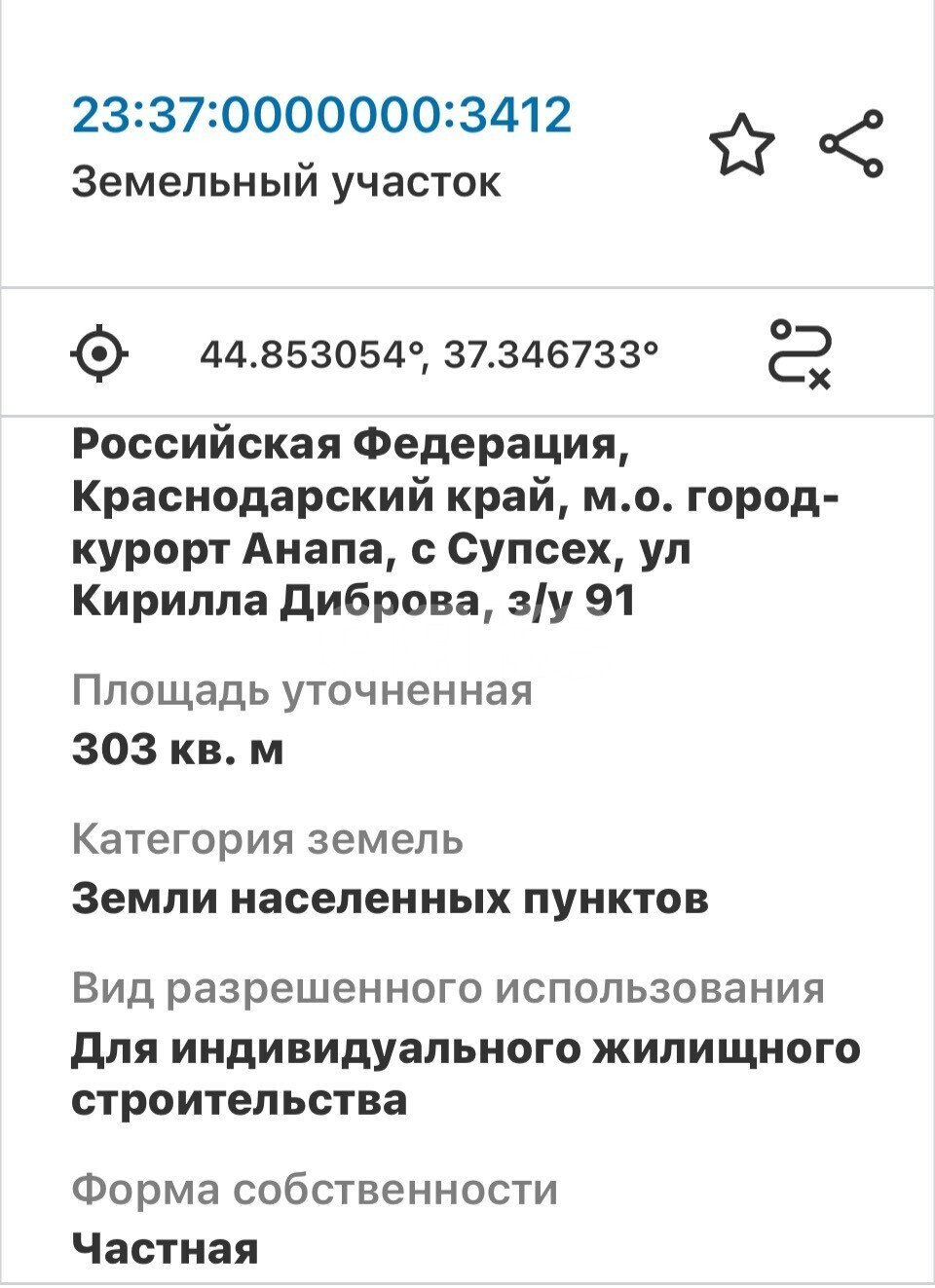 Фото №10: Земельный участок под ИЖС 3&nbsp;сот. - Супсех, ул. Кирилла Диброва