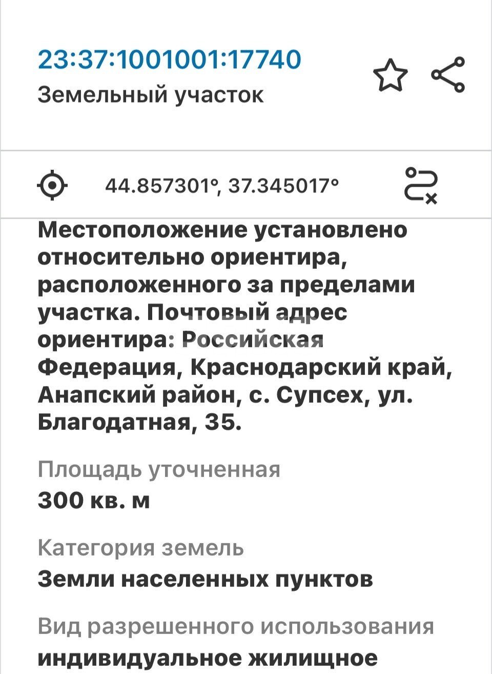Фото №17: Земельный участок под ИЖС 3&nbsp;сот. - Супсех, ул. Благодатная