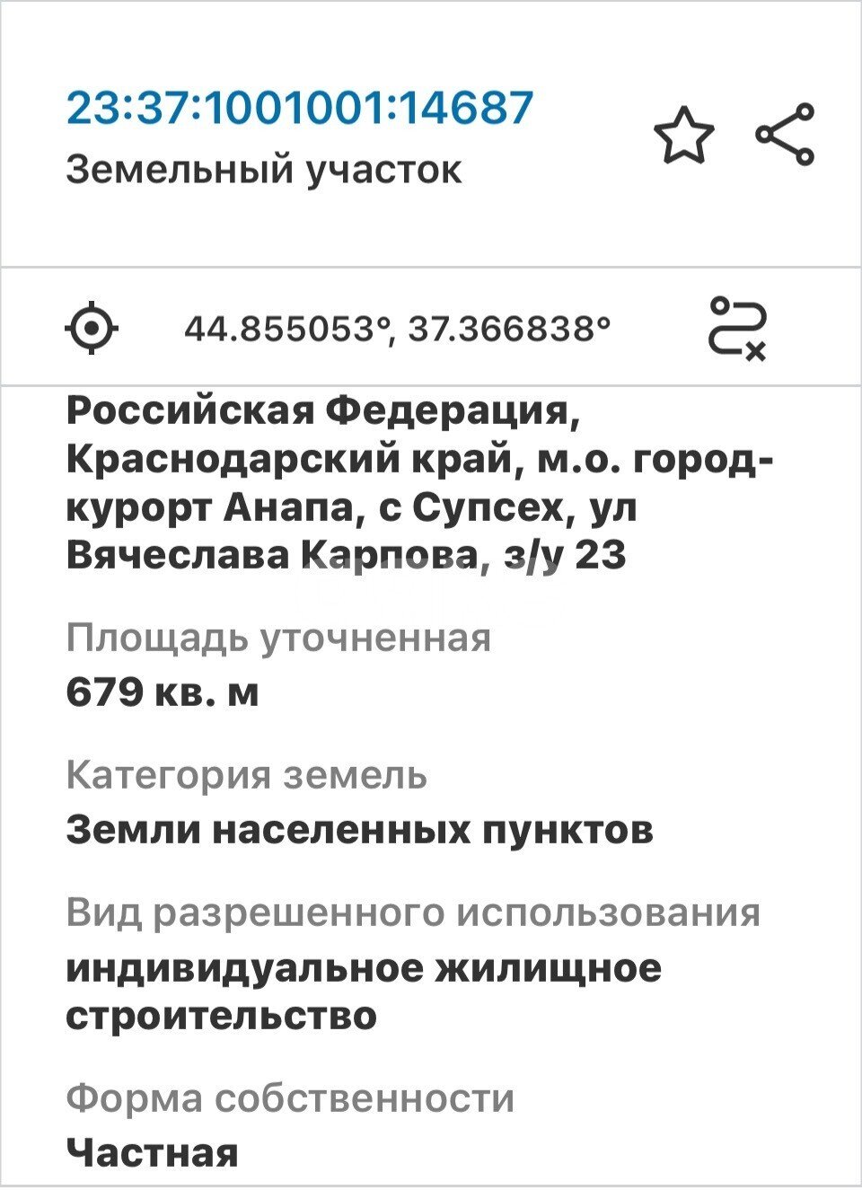 Фото №19: Земельный участок под ИЖС 6.79&nbsp;сот. - Супсех, ул. Вячеслава Карпова