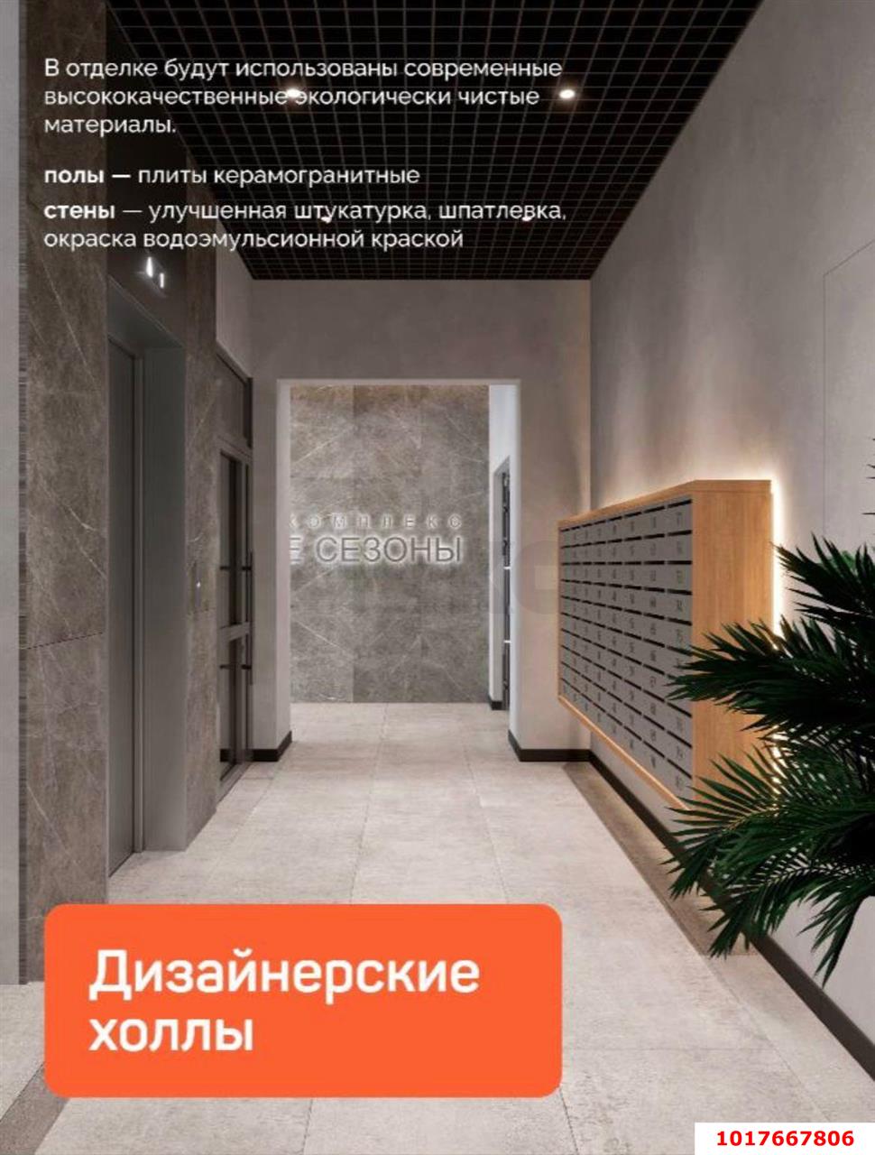Фото №3: 2-комнатная квартира 53&nbsp;м², 2/9&nbsp;эт. - Краснодар, Прикубанский внутригородской округ, мкр. жилой комплекс Новые Сезоны, ул. Скандинавская, 1к13