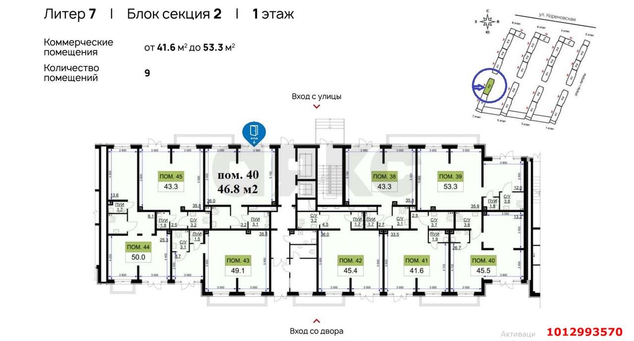 Фото №4: Торговое помещение 46&nbsp;м², 1/16&nbsp;эт. - Краснодар, Прикубанский внутригородской округ, мкр. жилой комплекс Ракурс