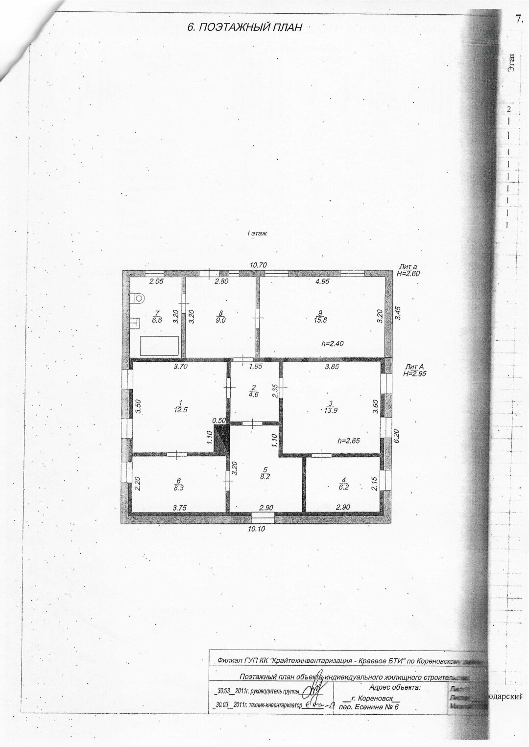 Фото №44: Дом 85&nbsp;м² + 7.84&nbsp;сот., 1&nbsp;эт. - Кореновск, мкр. 4-й квартал, пер. Есенина, 6