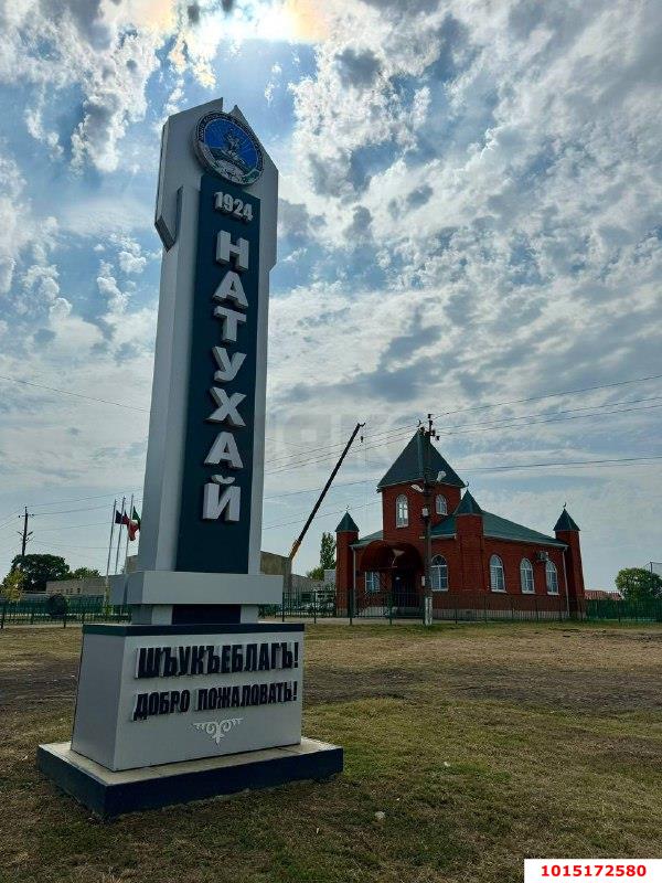 Фото №1: Земельный участок под ИЖС 9.6&nbsp;сот. - Натухай, ул. Хакурате, 12