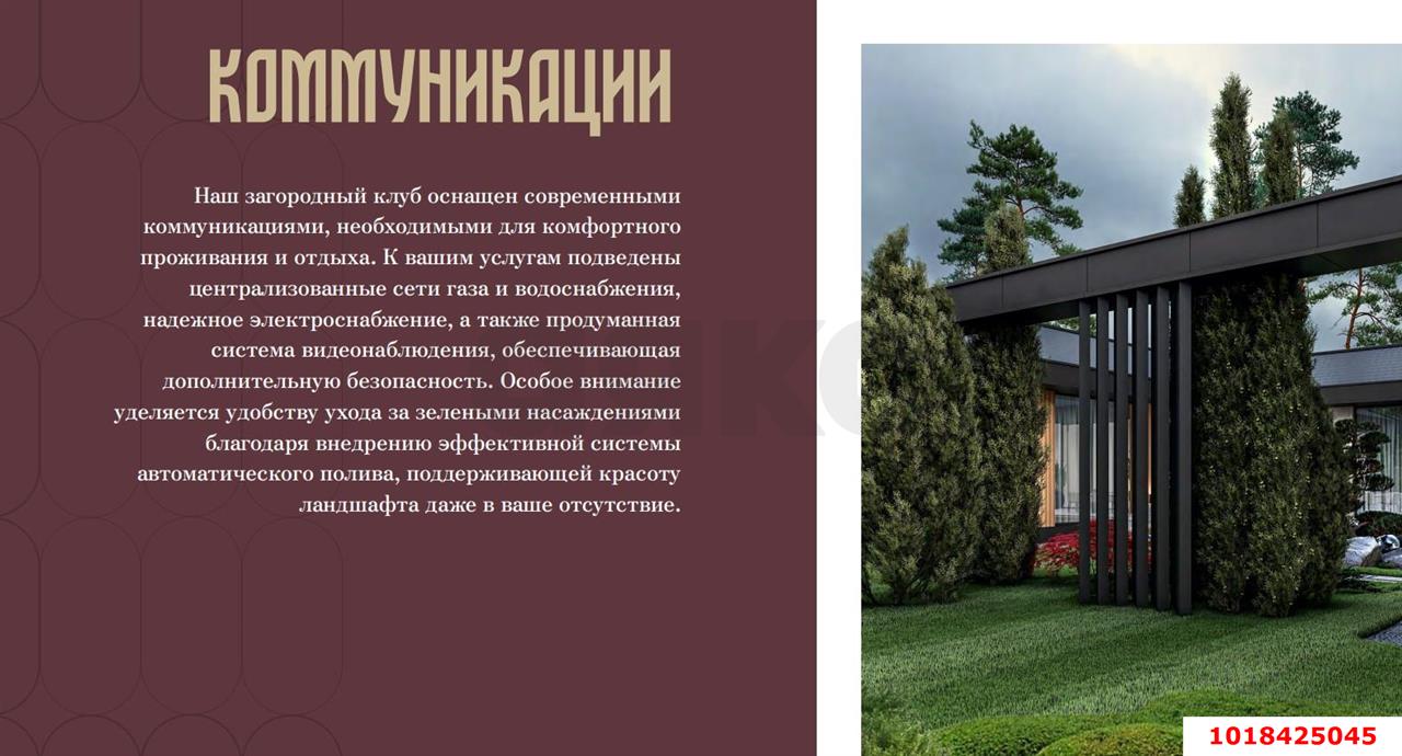 Фото №7: Земельный участок под ИЖС 6&nbsp;сот. - Козет, ул. имени Ю.Х. Темирканова, 16