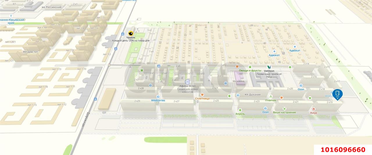 Фото №2: Торговое помещение 65&nbsp;м², 1/16&nbsp;эт. - Краснодар, Прикубанский внутригородской округ, мкр. жилой комплекс Дыхание, ул. Лётчика Позднякова, 2к19
