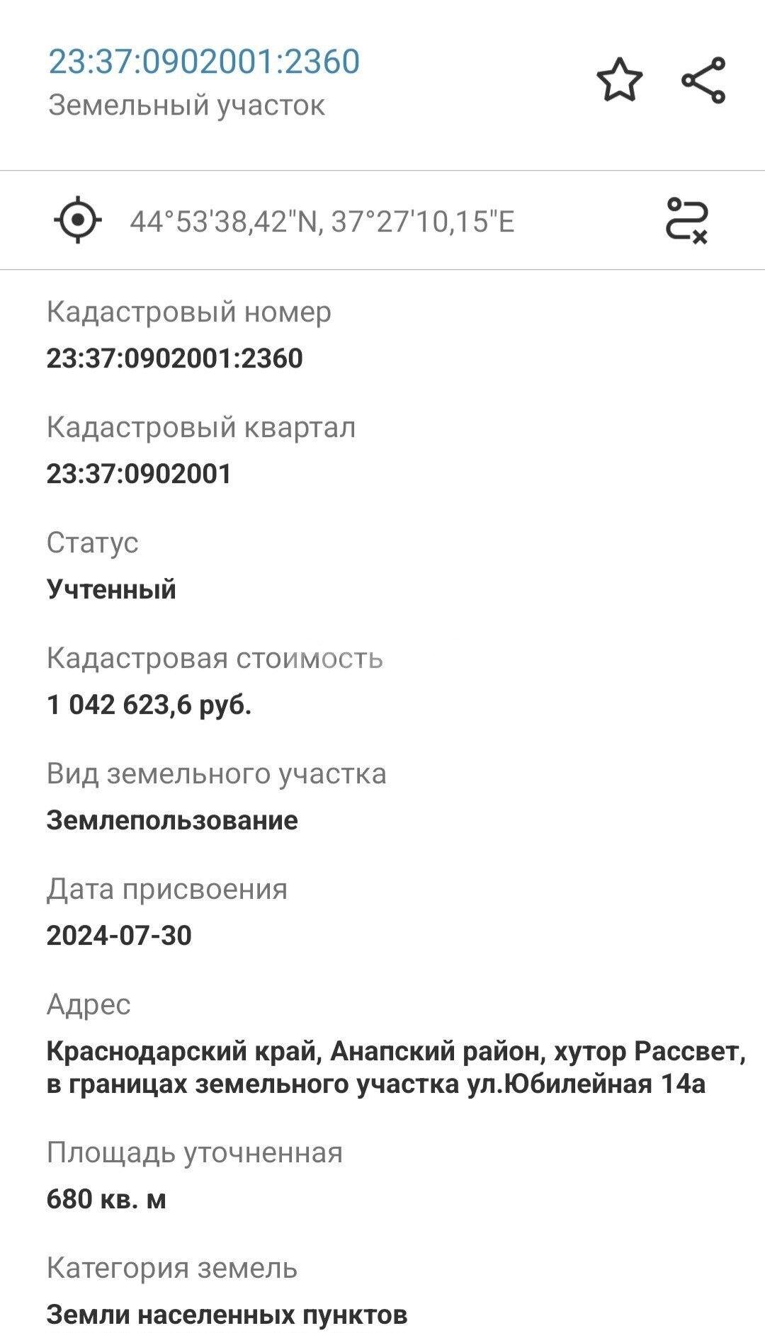 Фото №8: Земельный участок под ИЖС 6.8&nbsp;сот. - Рассвет, ул. Юбилейная, 14