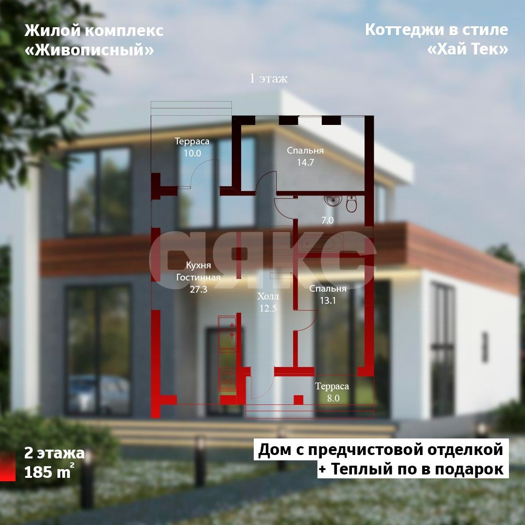 Фото №10: Дом 190&nbsp;м² + 4.71&nbsp;сот., 2&nbsp;эт. - Витязево, ул. Живописная, 6